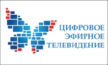 Переход на цифровое эфирное вещание